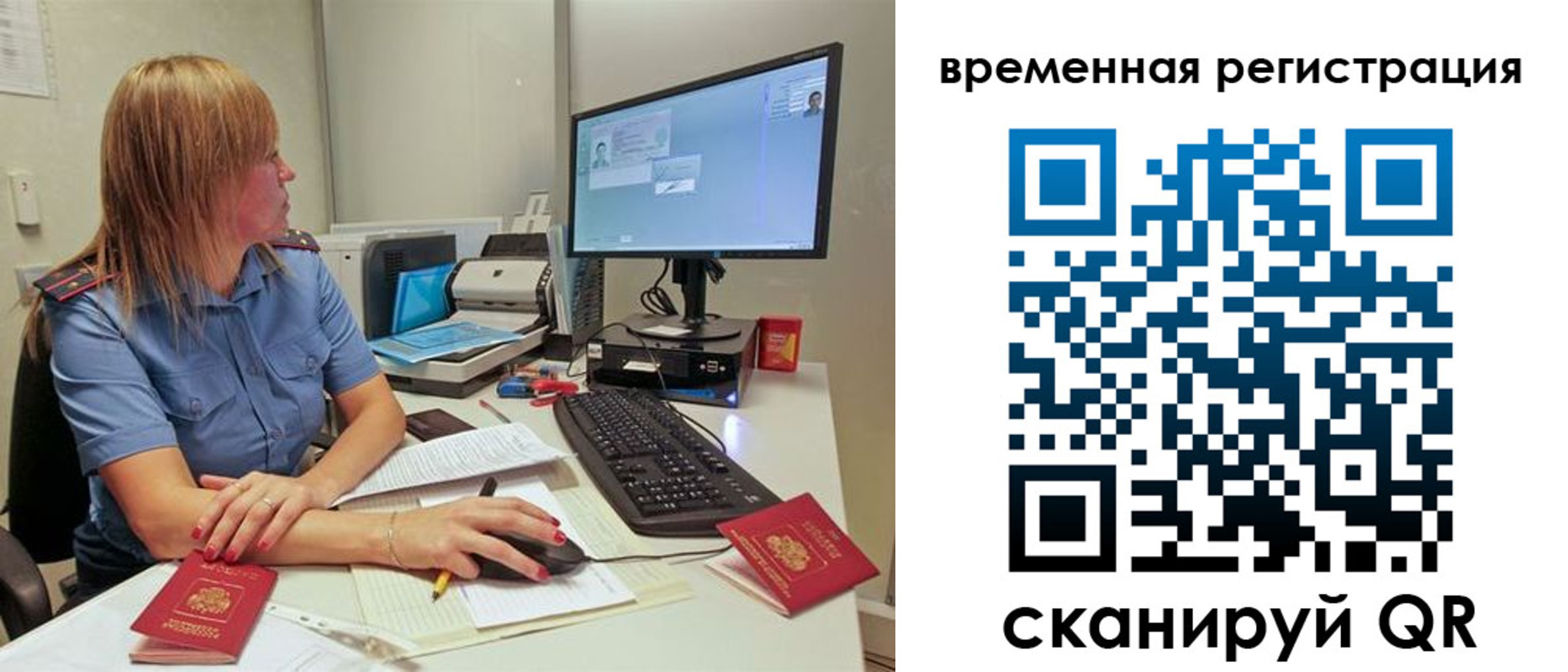 миграционный учет в Енисейске