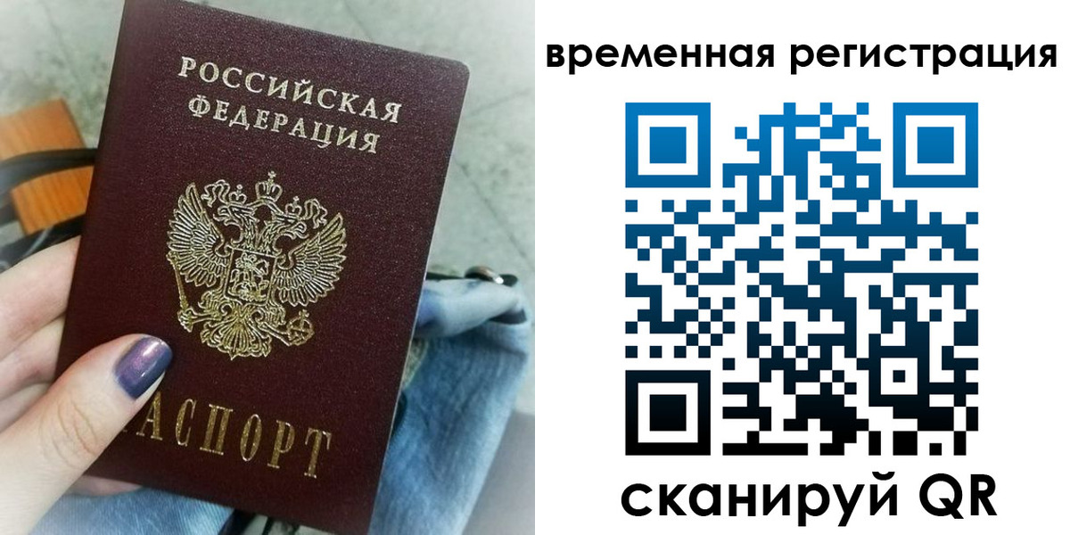временная регистрация поиск в Енисейске
