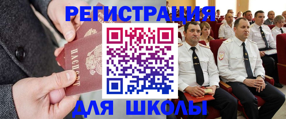 прописка 2025 в Енисейске