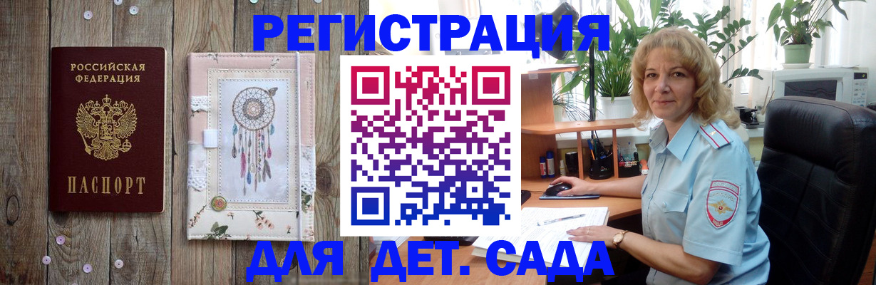 временная регистрация гарантия в Енисейске