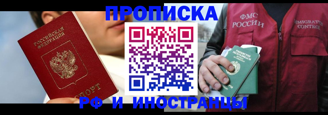 где прописаться в Енисейске