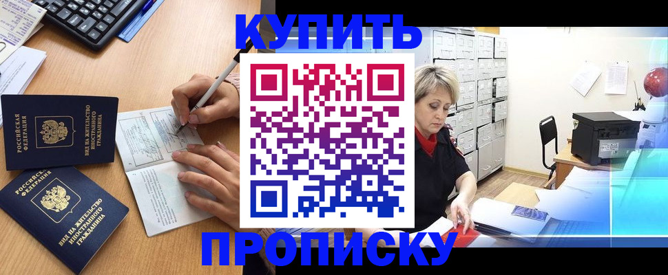 временная регистрация гарантия в Енисейске