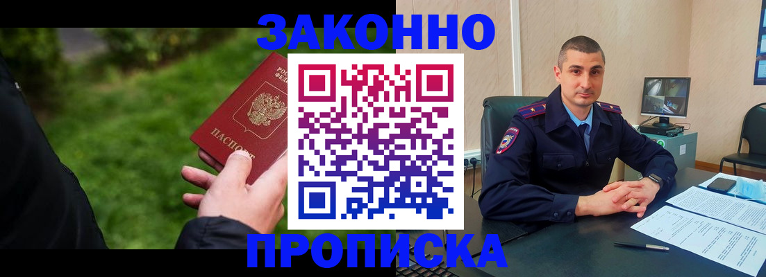 временная регистрация госуслуги в Енисейске